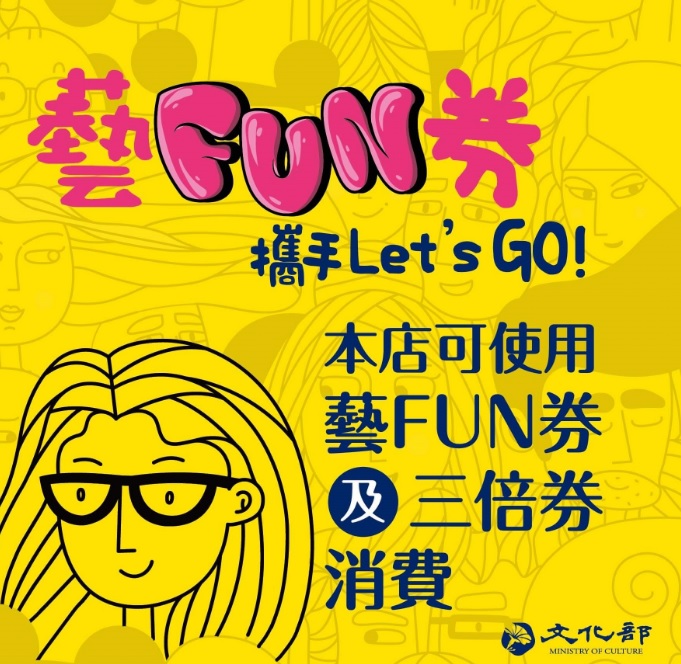 藝FUN券xJLHOUSE手作皂